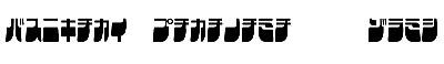 Download Frigate Katakana - Cond